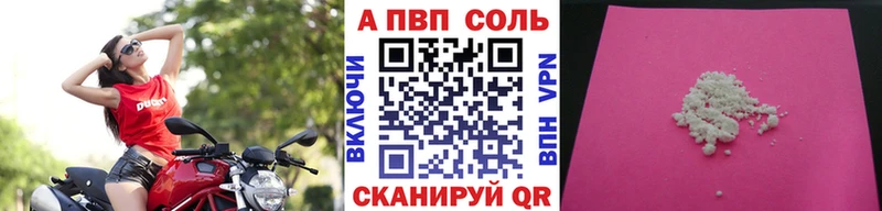 Альфа ПВП VHQ  наркота  Новый Оскол 