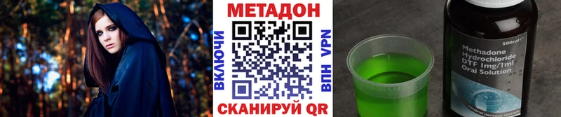 Метадон кристалл  ссылка на мегу как войти  Новый Оскол 