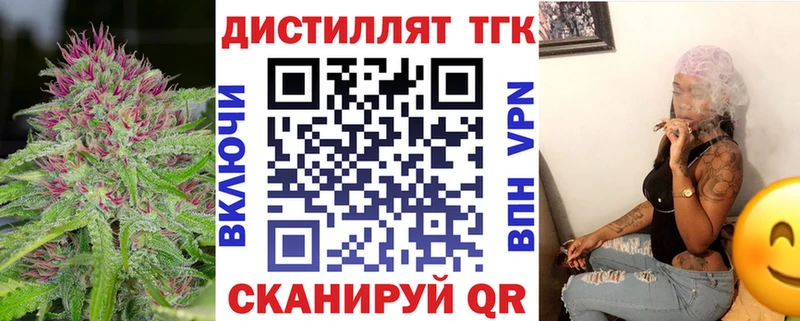 Дистиллят ТГК THC oil  Новый Оскол 